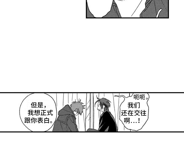 《孔加尔坦的情歌》漫画最新章节第24章：心意免费下拉式在线观看章节第【1】张图片