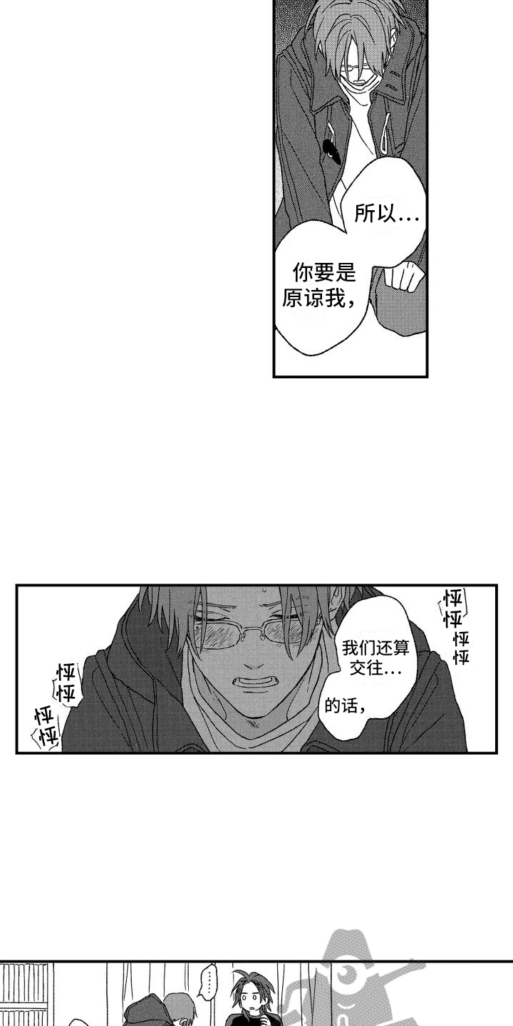 《孔加尔坦的情歌》漫画最新章节第24章：心意免费下拉式在线观看章节第【9】张图片