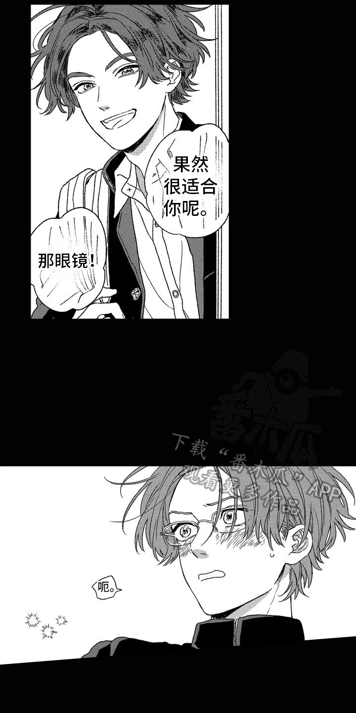 《孔加尔坦的情歌》漫画最新章节第26章：【番外】回忆免费下拉式在线观看章节第【12】张图片