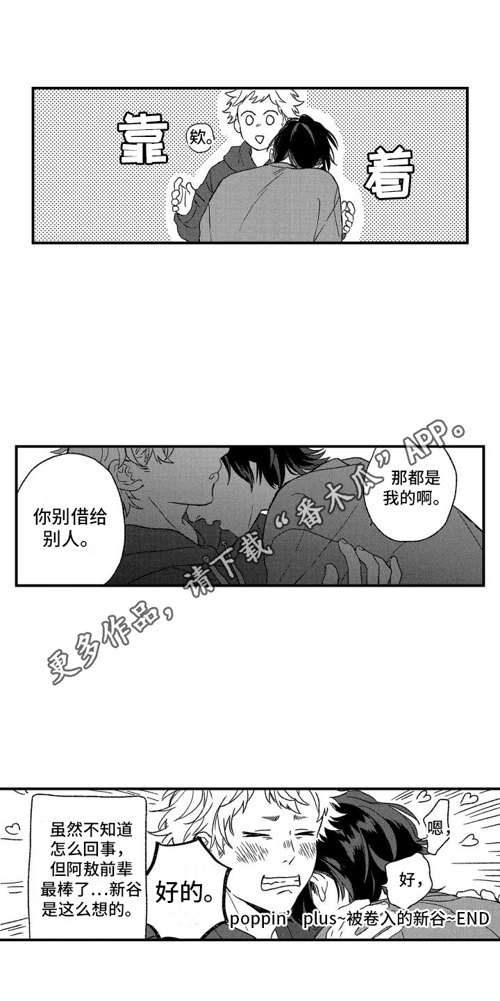 《孔加尔坦的情歌》漫画最新章节第26章：【番外】回忆免费下拉式在线观看章节第【2】张图片