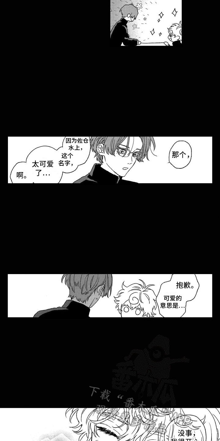 《孔加尔坦的情歌》漫画最新章节第26章：【番外】回忆免费下拉式在线观看章节第【16】张图片