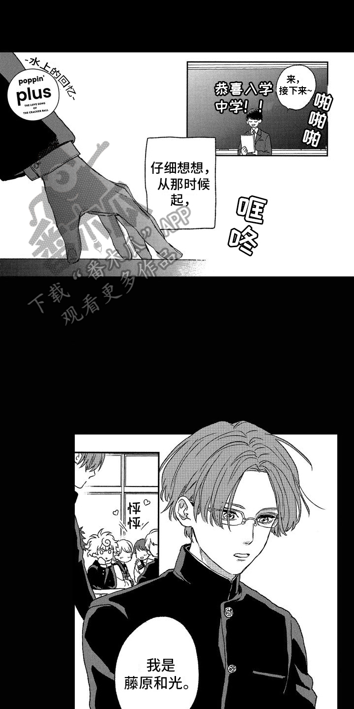 《孔加尔坦的情歌》漫画最新章节第26章：【番外】回忆免费下拉式在线观看章节第【19】张图片