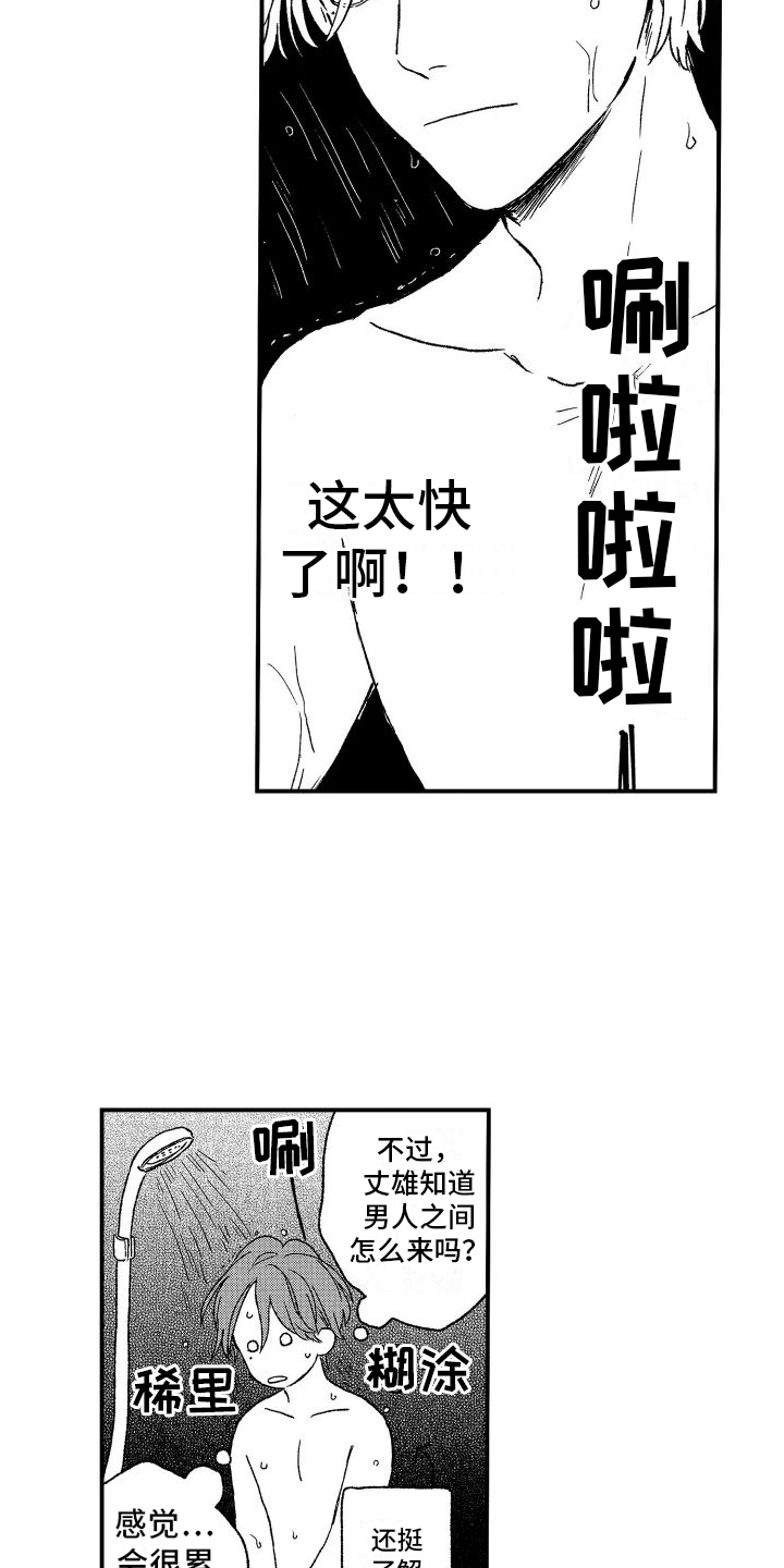 《孔加尔坦的情歌》漫画最新章节第27章：【番外】有备而来免费下拉式在线观看章节第【6】张图片