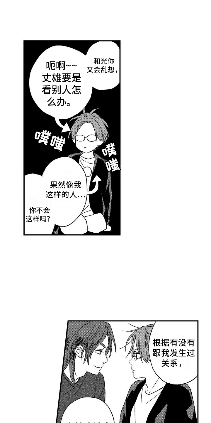 《孔加尔坦的情歌》漫画最新章节第27章：【番外】有备而来免费下拉式在线观看章节第【10】张图片