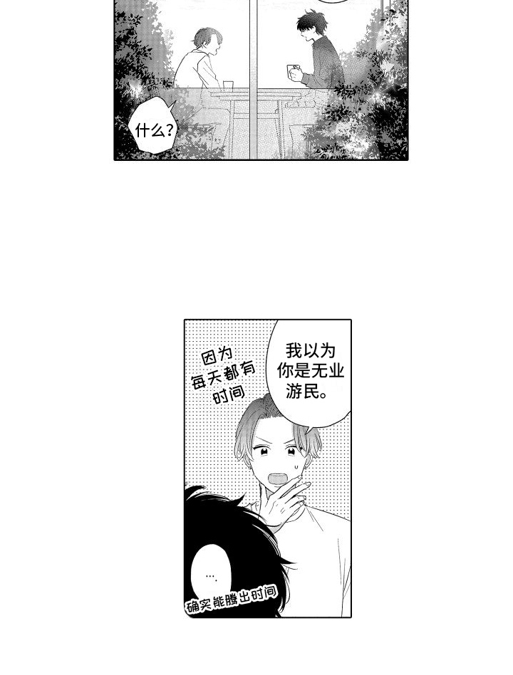 《未知的下一页》漫画最新章节第2章：话题免费下拉式在线观看章节第【1】张图片