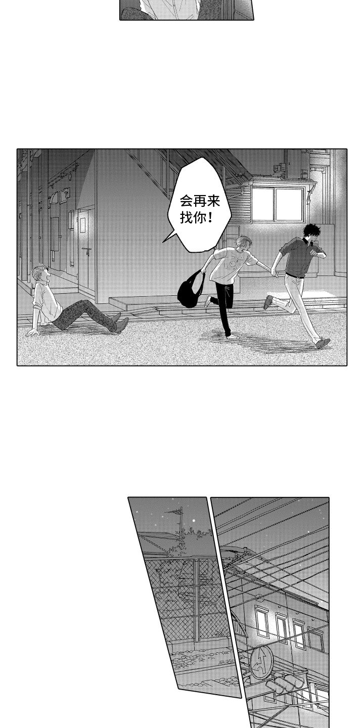 《未知的下一页》漫画最新章节第12章：救人免费下拉式在线观看章节第【5】张图片