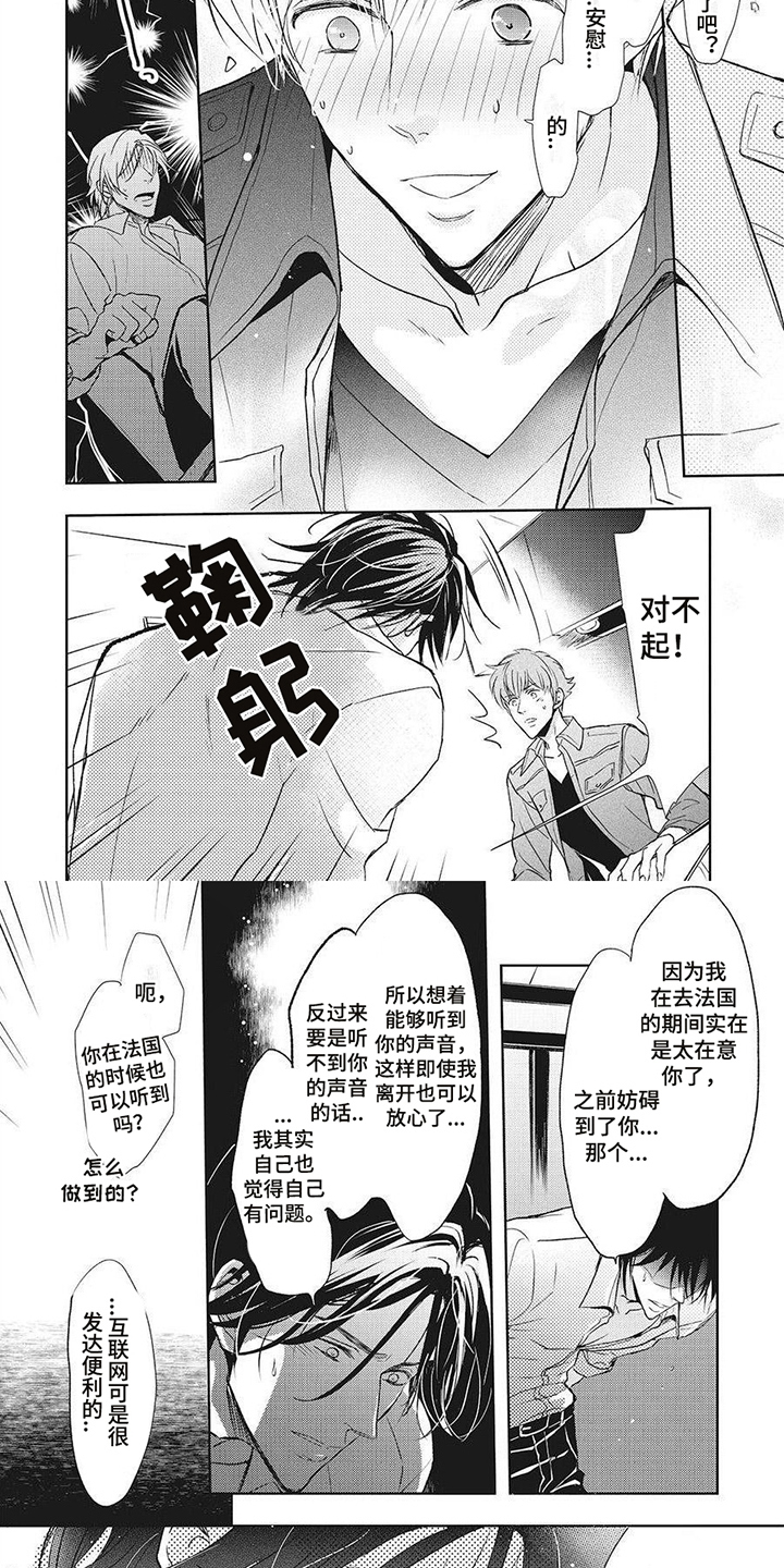 《狼的偏爱》漫画最新章节第17章：离不开你（完结）免费下拉式在线观看章节第【6】张图片