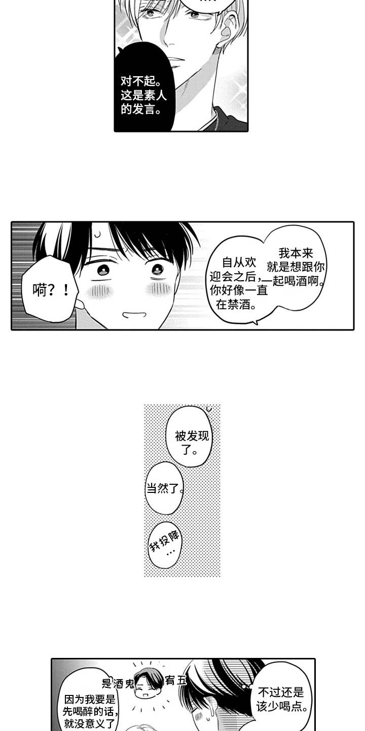 《我的经纪人》漫画最新章节第26章：【番外】绽放免费下拉式在线观看章节第【11】张图片