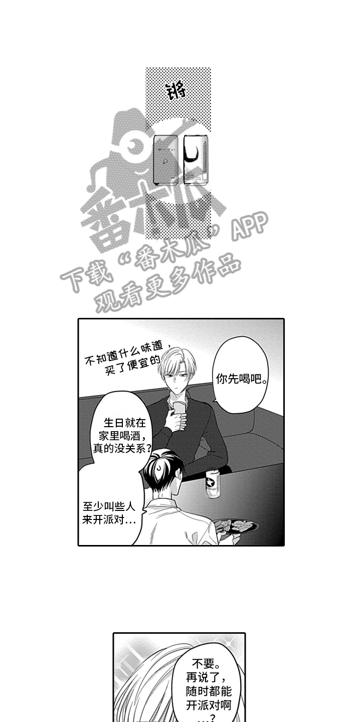 《我的经纪人》漫画最新章节第26章：【番外】绽放免费下拉式在线观看章节第【12】张图片