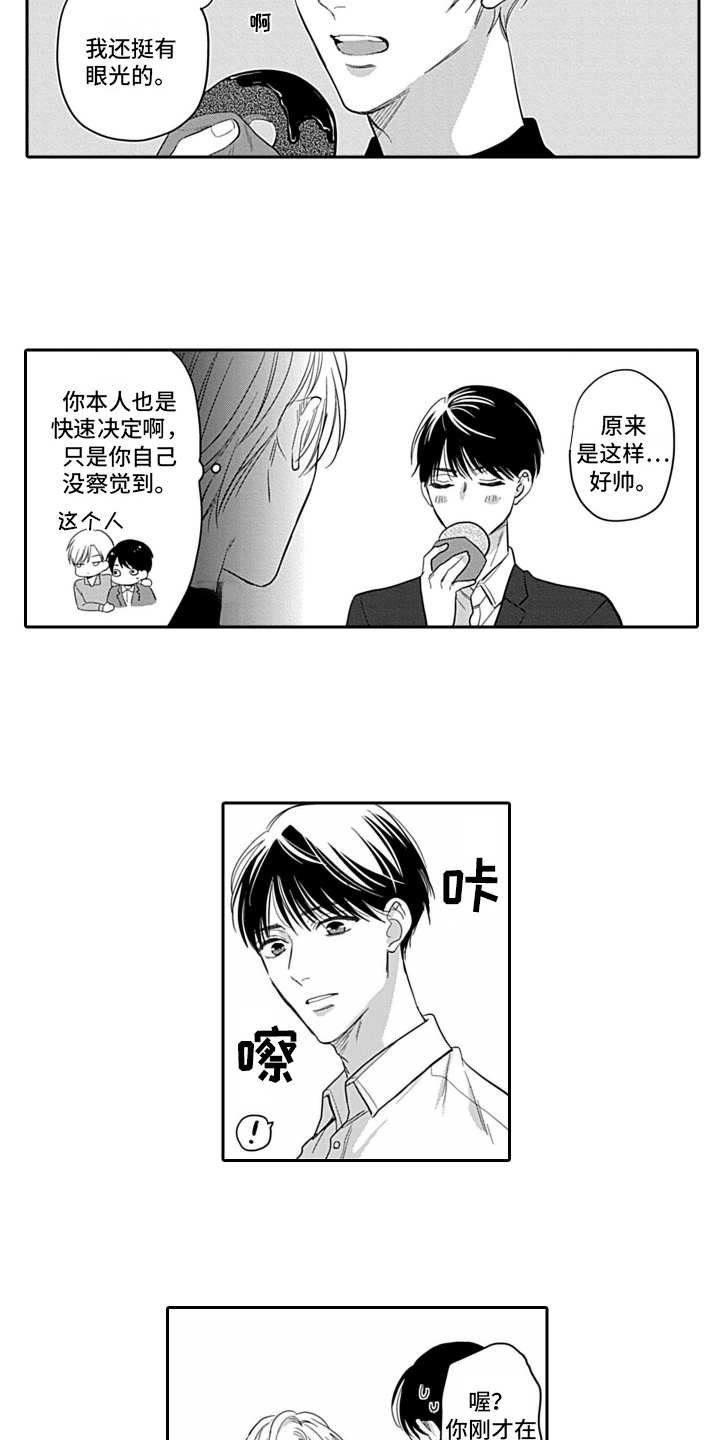 《我的经纪人》漫画最新章节第26章：【番外】绽放免费下拉式在线观看章节第【2】张图片