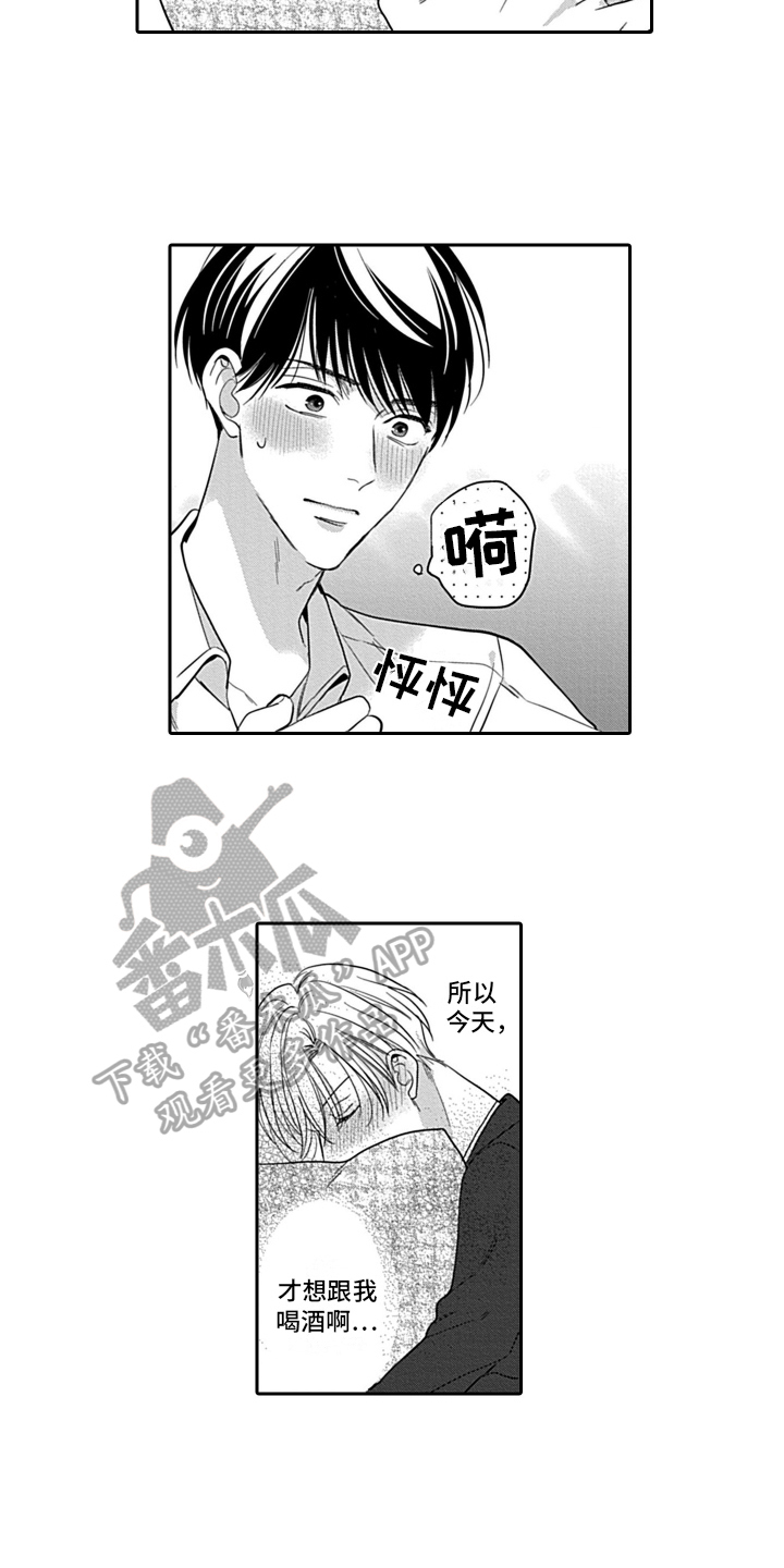 《我的经纪人》漫画最新章节第26章：【番外】绽放免费下拉式在线观看章节第【8】张图片