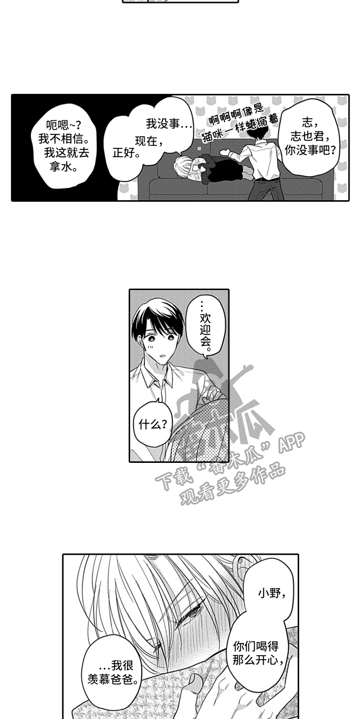 《我的经纪人》漫画最新章节第26章：【番外】绽放免费下拉式在线观看章节第【9】张图片