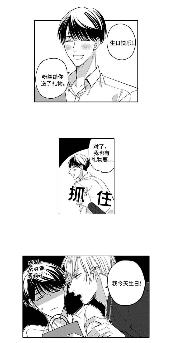 《我的经纪人》漫画最新章节第26章：【番外】绽放免费下拉式在线观看章节第【13】张图片