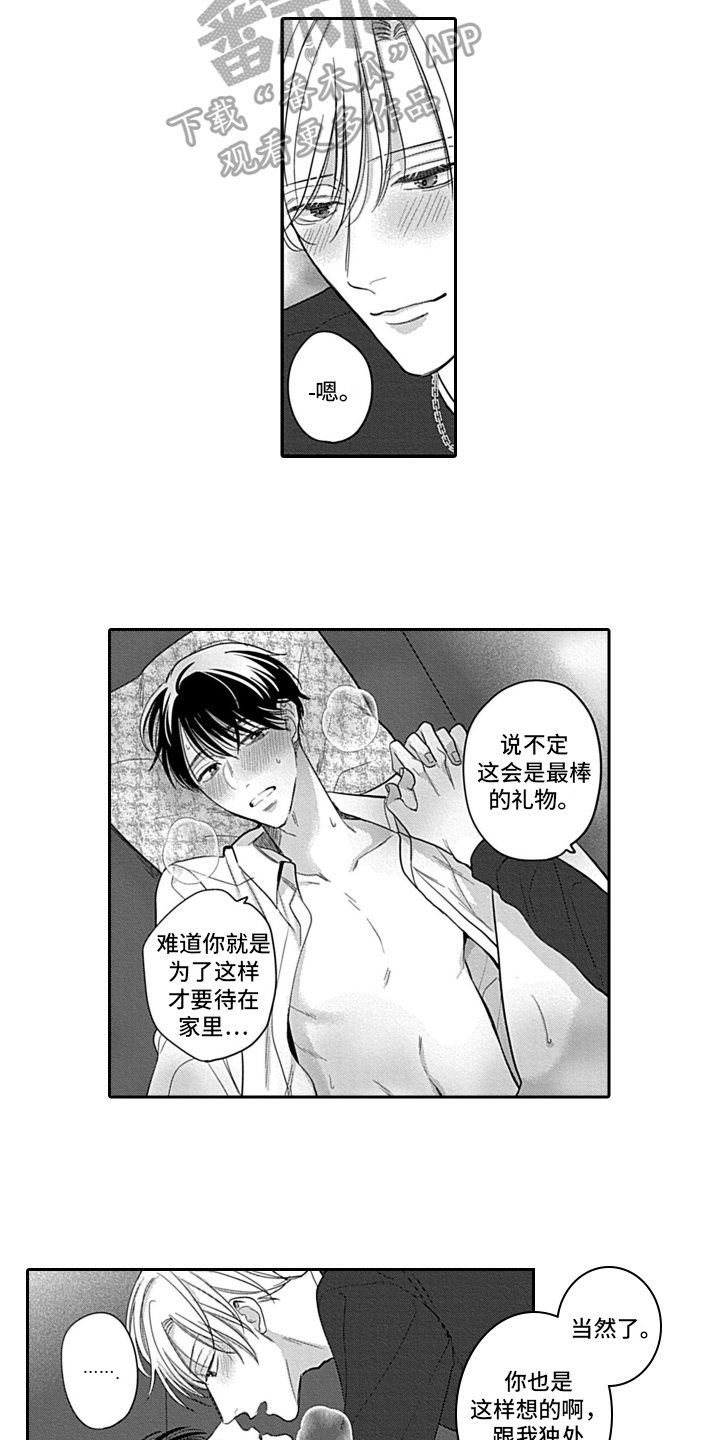 《我的经纪人》漫画最新章节第26章：【番外】绽放免费下拉式在线观看章节第【6】张图片