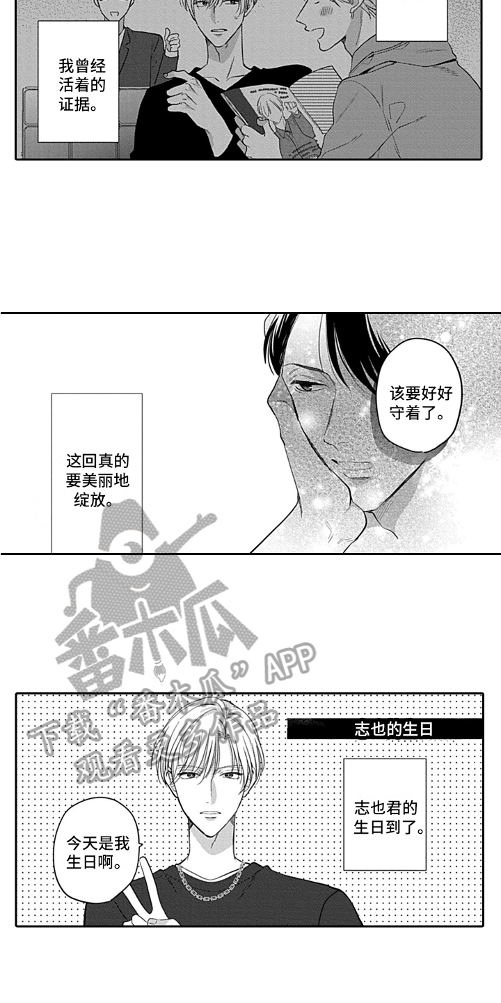 《我的经纪人》漫画最新章节第26章：【番外】绽放免费下拉式在线观看章节第【14】张图片