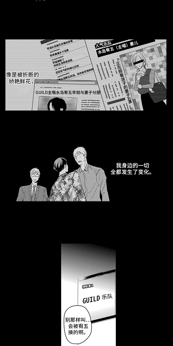 《我的经纪人》漫画最新章节第25章：【番外】瘟神免费下拉式在线观看章节第【9】张图片