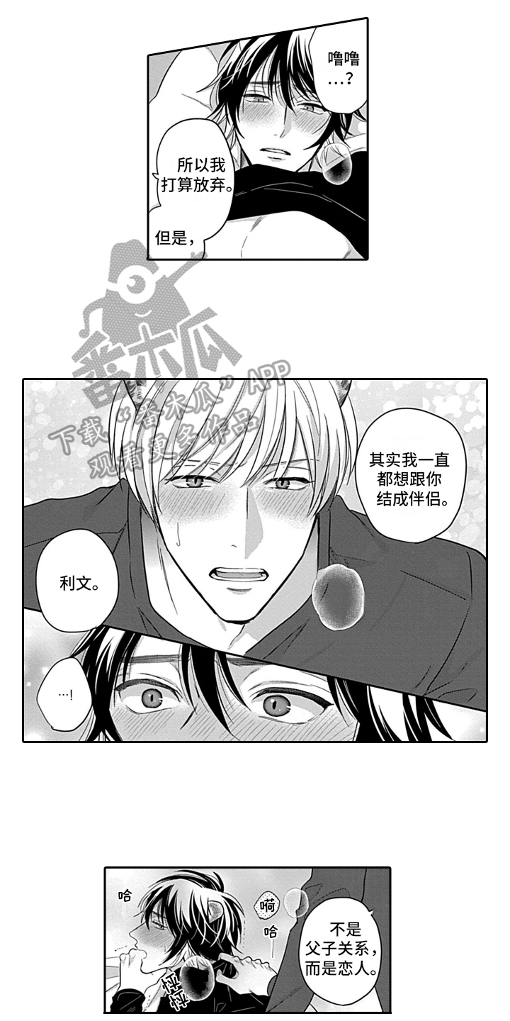 《我的经纪人》漫画最新章节第24章：【番外】去哪都行免费下拉式在线观看章节第【6】张图片