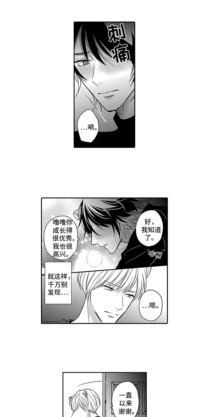 《我的经纪人》漫画最新章节第24章：【番外】去哪都行免费下拉式在线观看章节第【12】张图片