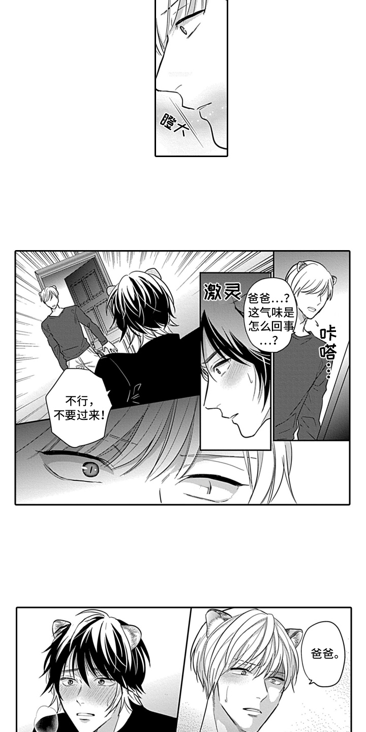 《我的经纪人》漫画最新章节第24章：【番外】去哪都行免费下拉式在线观看章节第【10】张图片