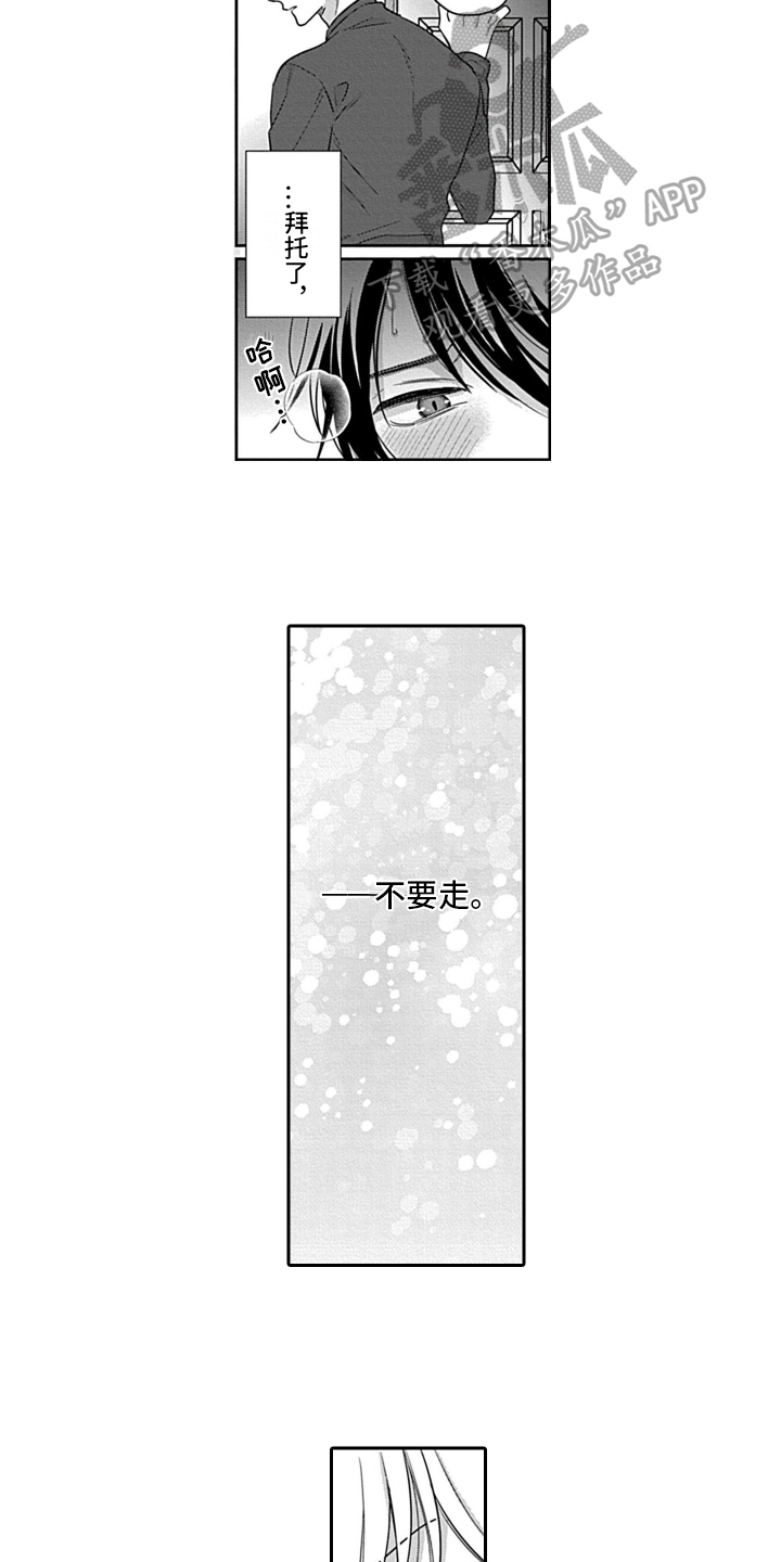 《我的经纪人》漫画最新章节第24章：【番外】去哪都行免费下拉式在线观看章节第【11】张图片