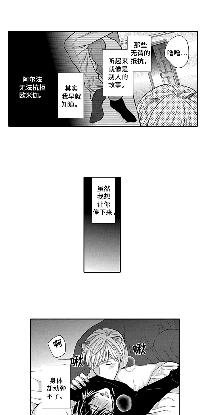 《我的经纪人》漫画最新章节第24章：【番外】去哪都行免费下拉式在线观看章节第【8】张图片