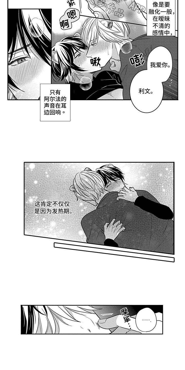 《我的经纪人》漫画最新章节第24章：【番外】去哪都行免费下拉式在线观看章节第【4】张图片