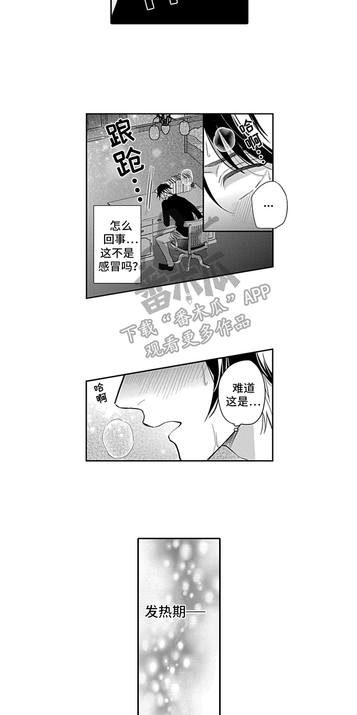 《我的经纪人》漫画最新章节第24章：【番外】去哪都行免费下拉式在线观看章节第【16】张图片