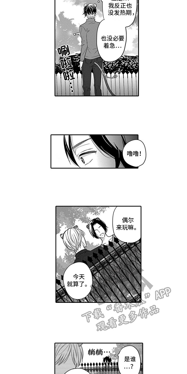 《我的经纪人》漫画最新章节第23章：【番外】劝告免费下拉式在线观看章节第【8】张图片