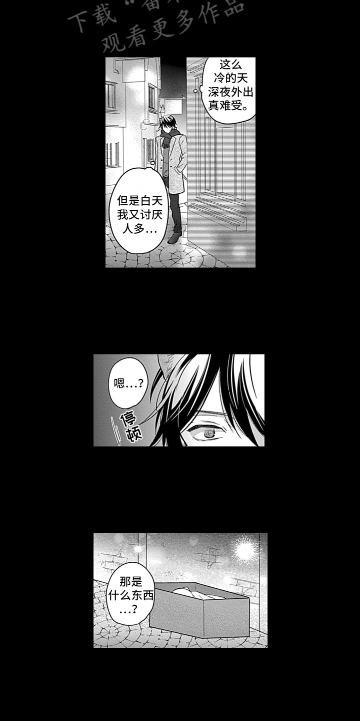 《我的经纪人》漫画最新章节第22章：【番外】家人免费下拉式在线观看章节第【7】张图片