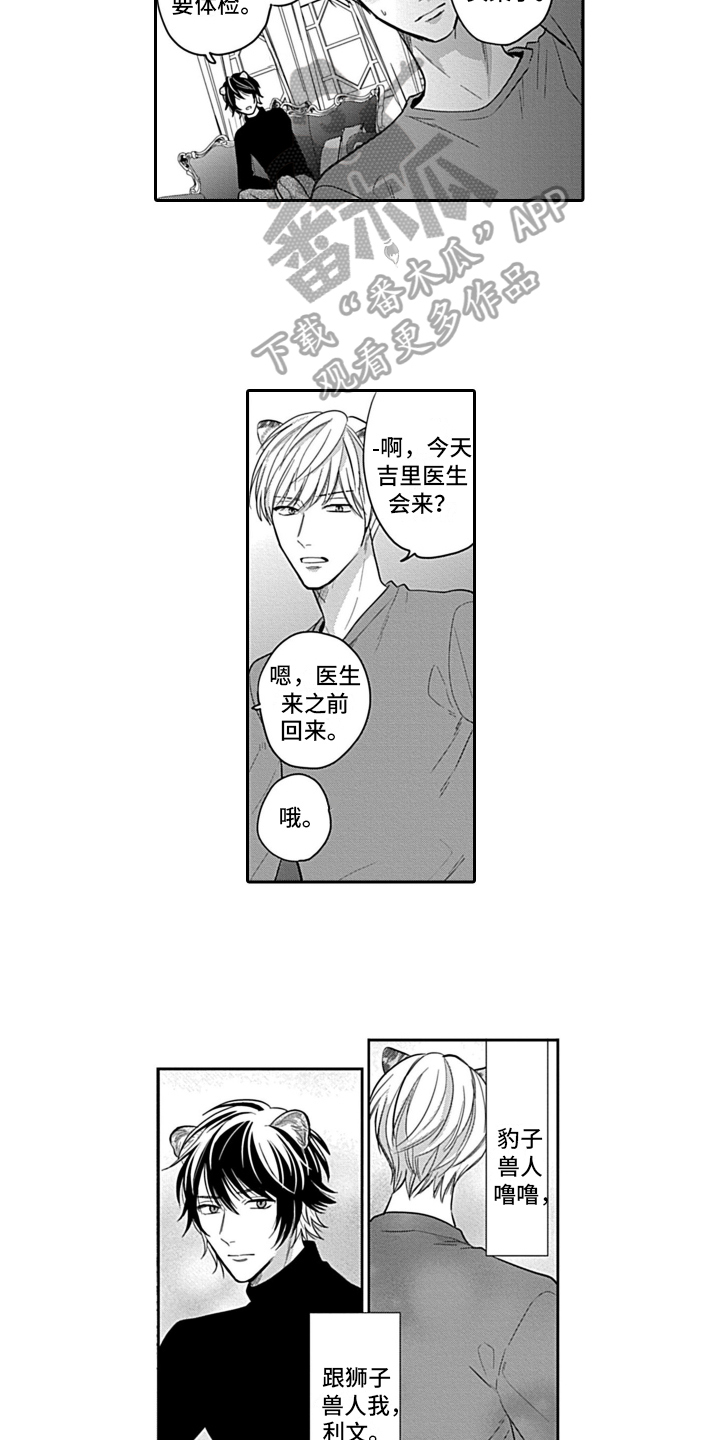 《我的经纪人》漫画最新章节第22章：【番外】家人免费下拉式在线观看章节第【9】张图片