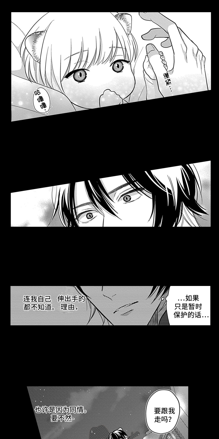 《我的经纪人》漫画最新章节第22章：【番外】家人免费下拉式在线观看章节第【4】张图片