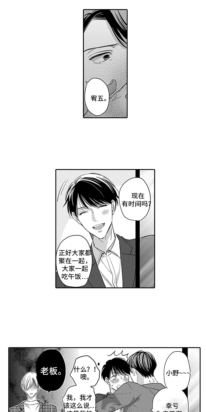 《我的经纪人》漫画最新章节第21章：做出改变【完结】免费下拉式在线观看章节第【5】张图片