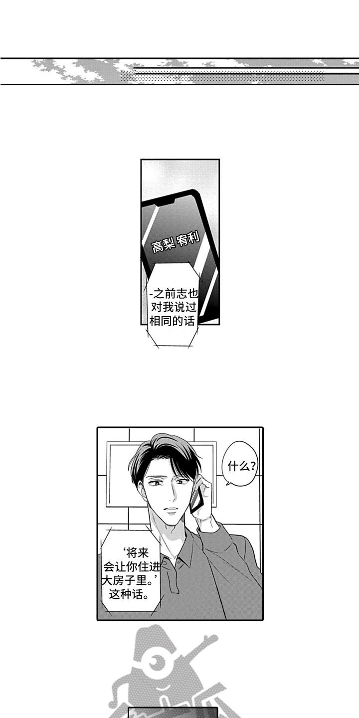 《我的经纪人》漫画最新章节第21章：做出改变【完结】免费下拉式在线观看章节第【8】张图片