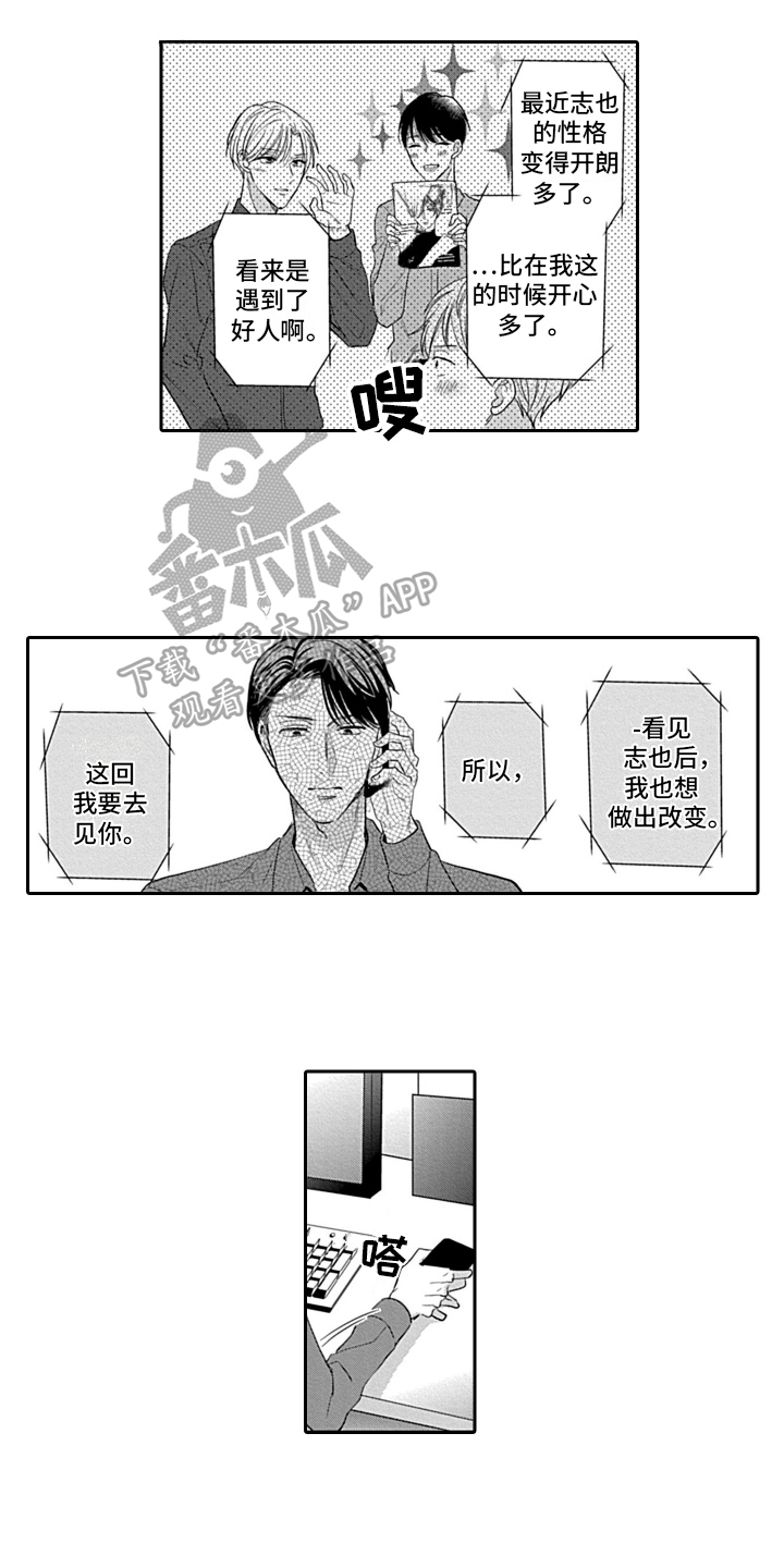 《我的经纪人》漫画最新章节第21章：做出改变【完结】免费下拉式在线观看章节第【6】张图片