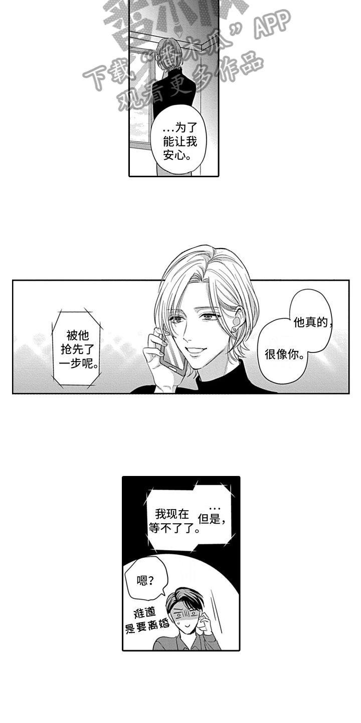 《我的经纪人》漫画最新章节第21章：做出改变【完结】免费下拉式在线观看章节第【7】张图片