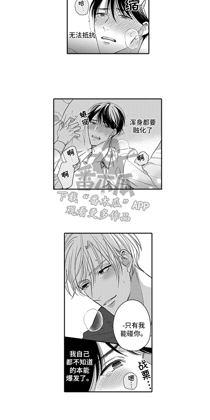 《我的经纪人》漫画最新章节第21章：做出改变【完结】免费下拉式在线观看章节第【15】张图片