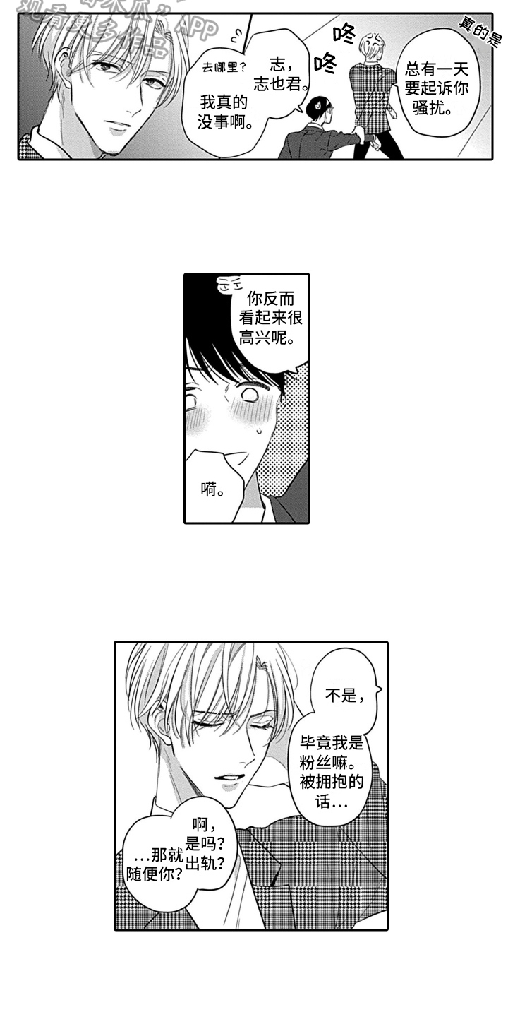 《我的经纪人》漫画最新章节第21章：做出改变【完结】免费下拉式在线观看章节第【3】张图片