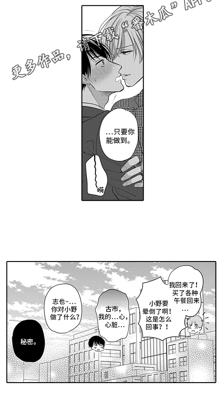 《我的经纪人》漫画最新章节第21章：做出改变【完结】免费下拉式在线观看章节第【1】张图片