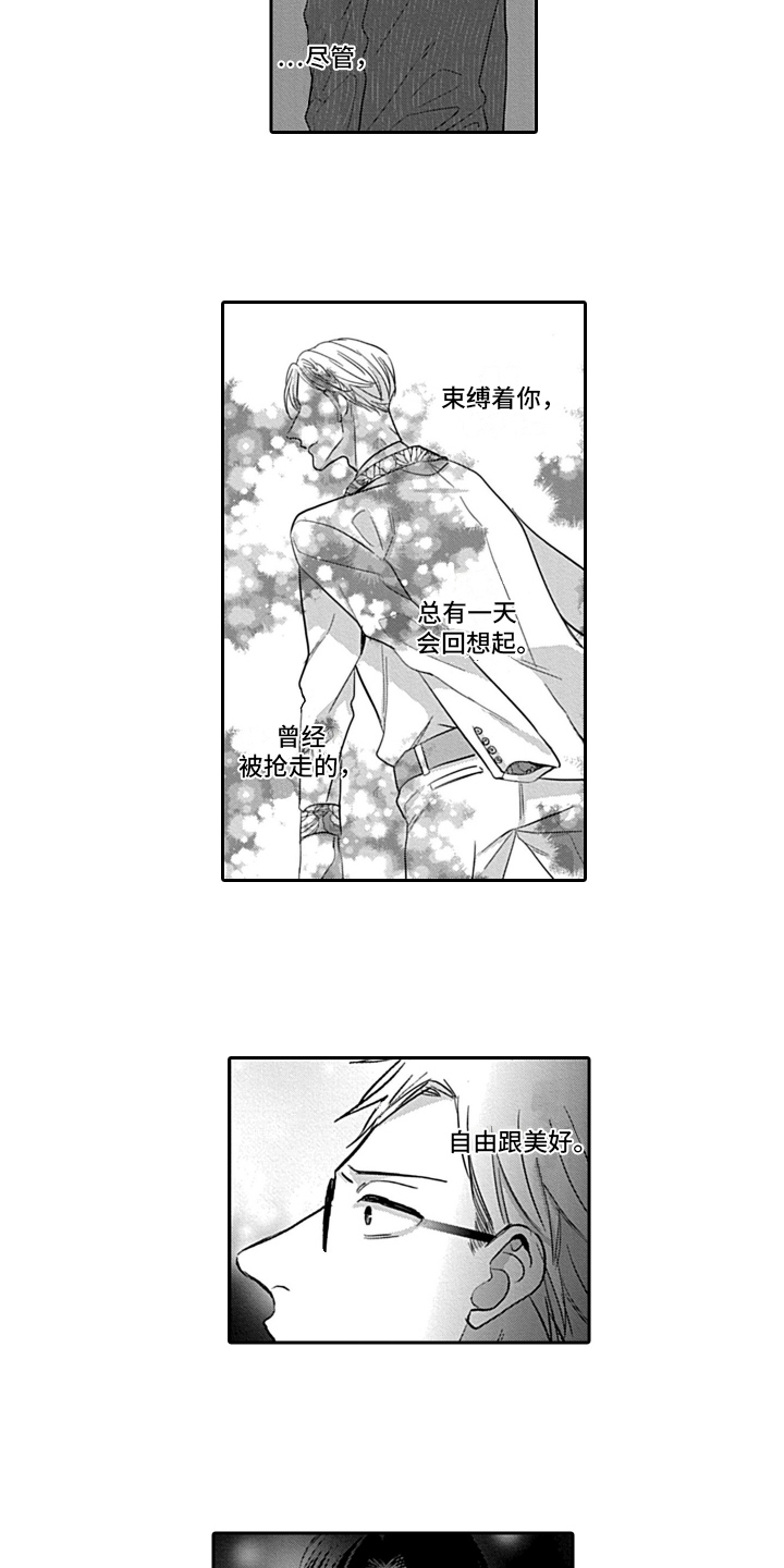 《我的经纪人》漫画最新章节第20章：心意相通免费下拉式在线观看章节第【13】张图片