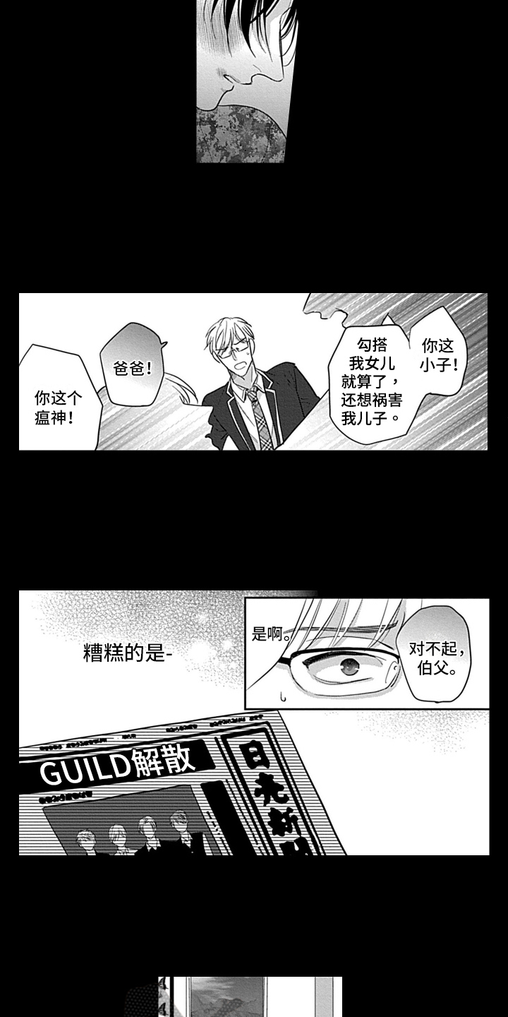 《我的经纪人》漫画最新章节第19章：感情寄托免费下拉式在线观看章节第【5】张图片