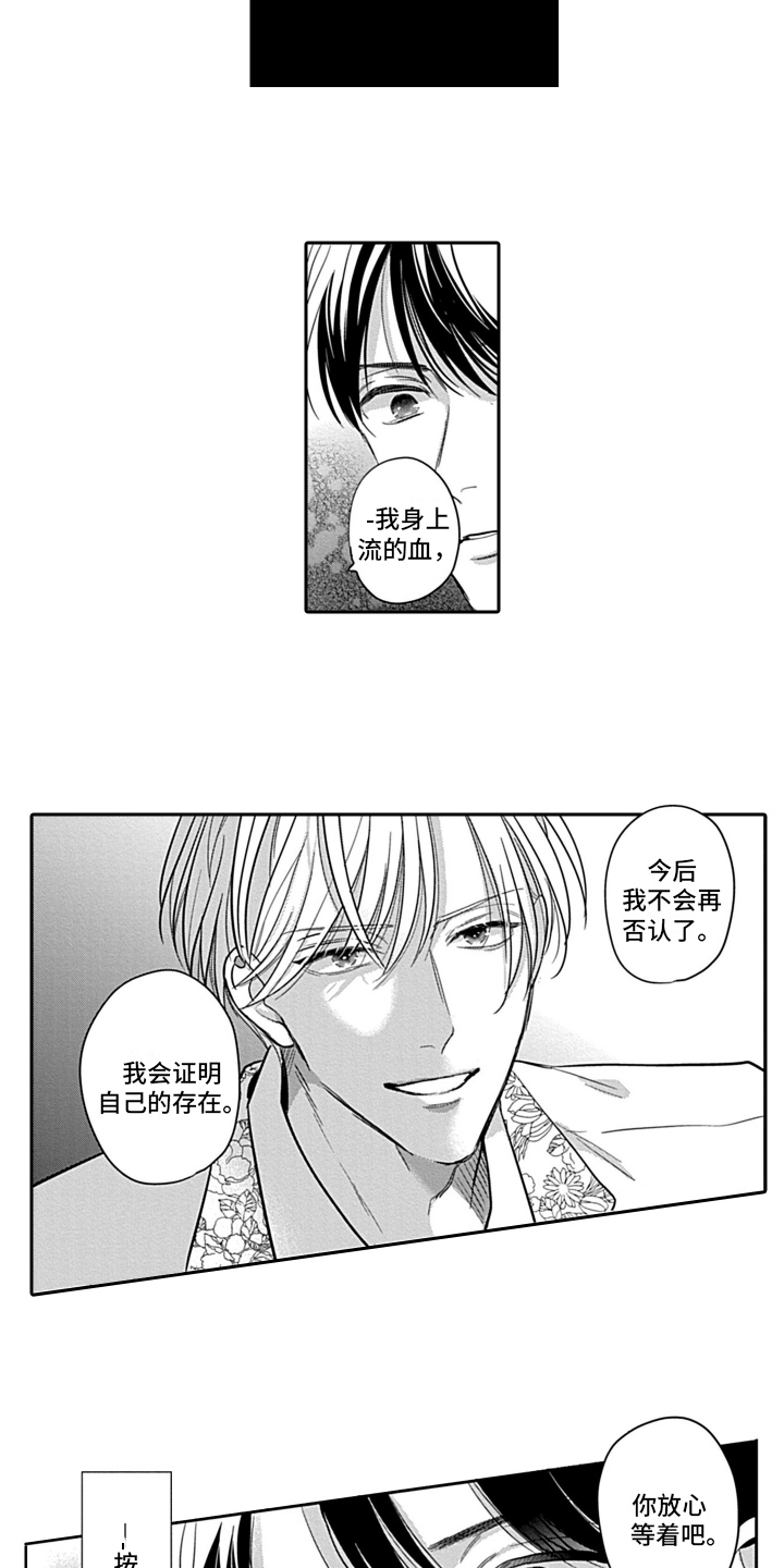 《我的经纪人》漫画最新章节第18章：登场免费下拉式在线观看章节第【4】张图片