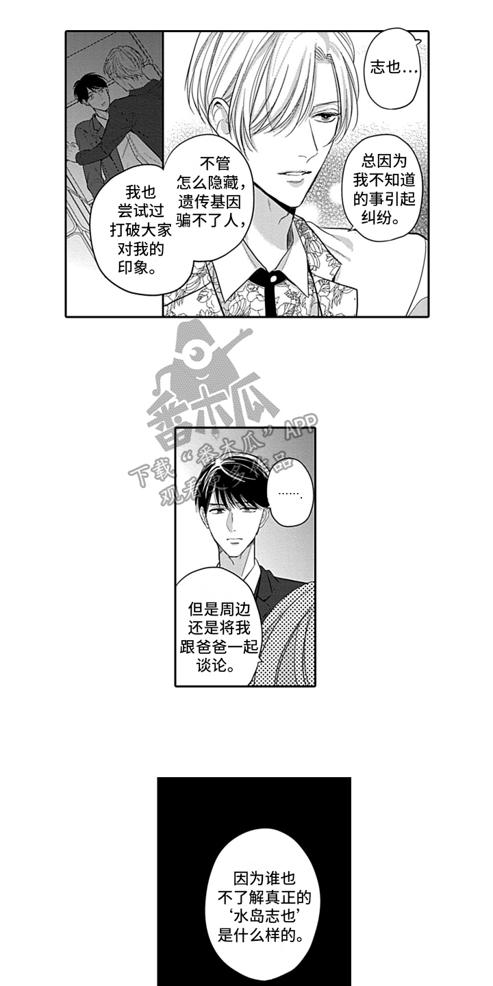 《我的经纪人》漫画最新章节第18章：登场免费下拉式在线观看章节第【5】张图片