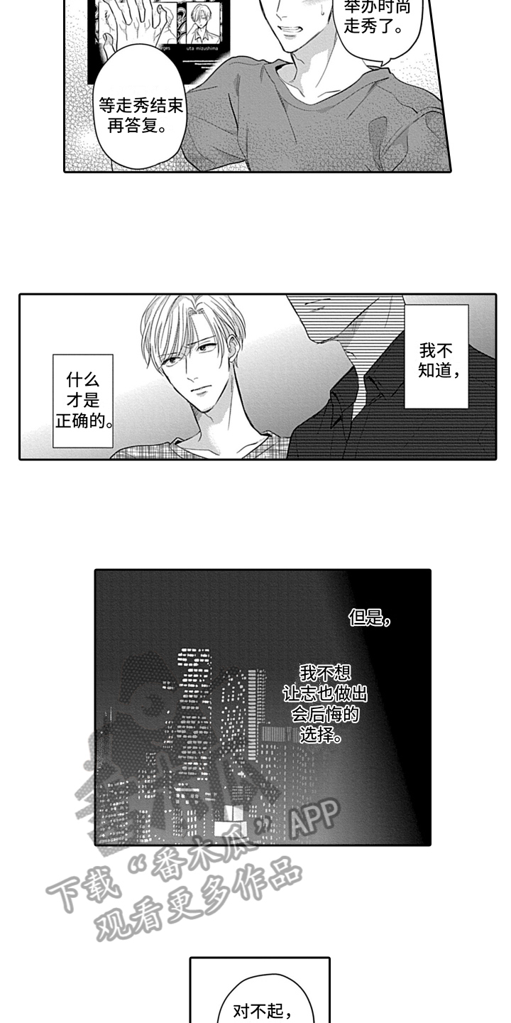 《我的经纪人》漫画最新章节第17章：最好的答复免费下拉式在线观看章节第【7】张图片