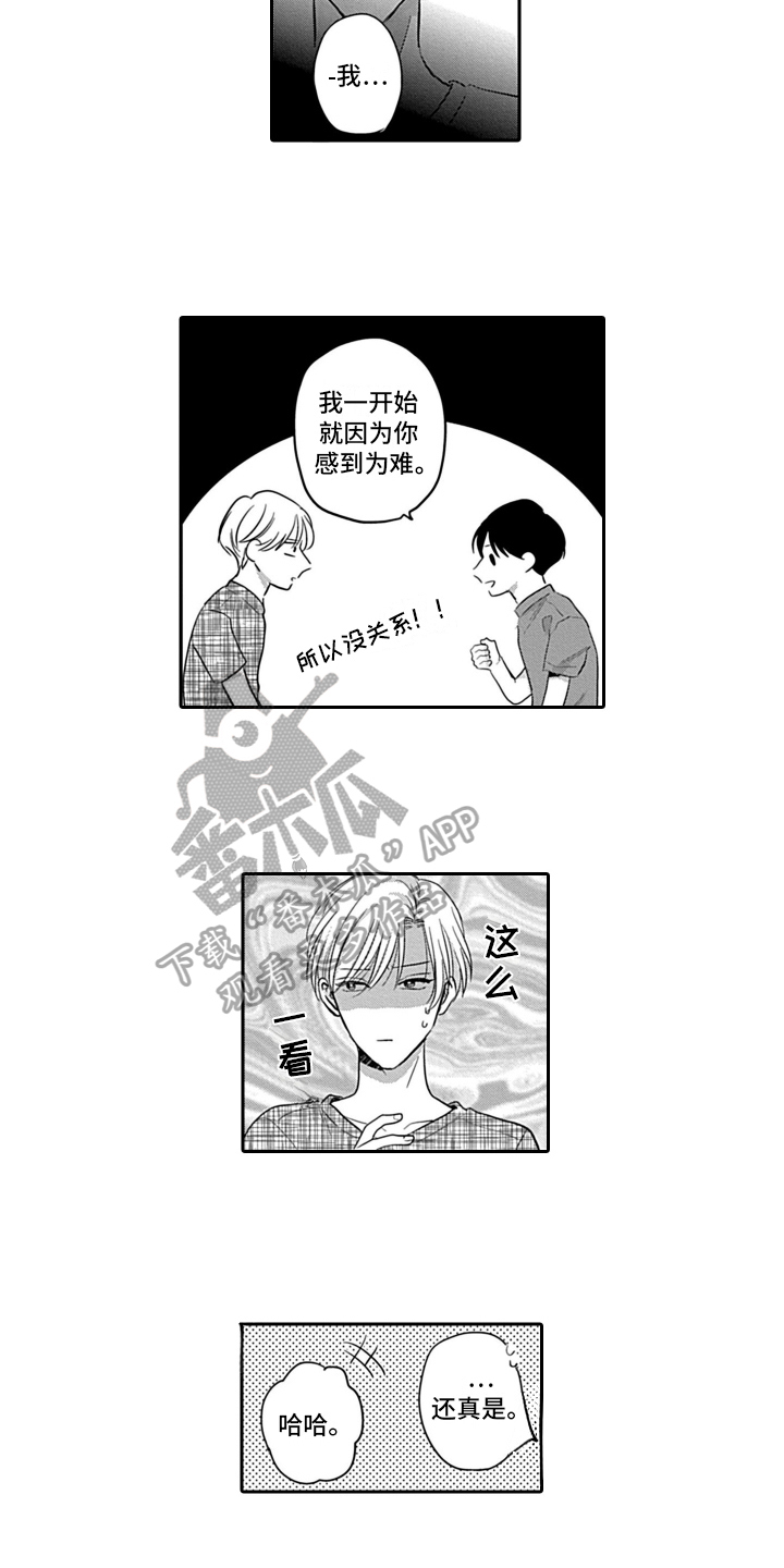 《我的经纪人》漫画最新章节第17章：最好的答复免费下拉式在线观看章节第【3】张图片