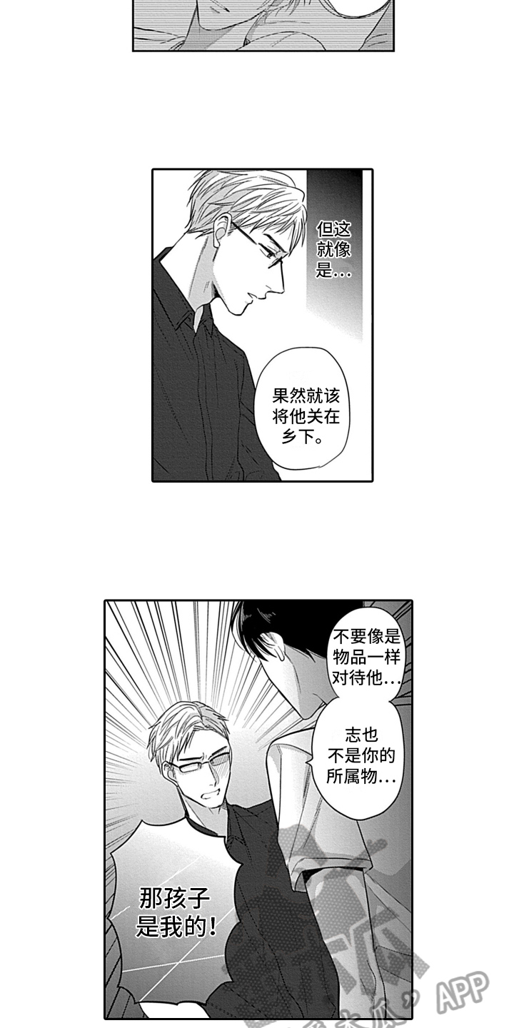 《我的经纪人》漫画最新章节第16章：深刻感情免费下拉式在线观看章节第【4】张图片