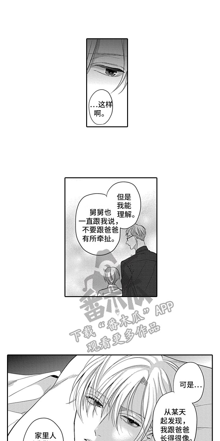 《我的经纪人》漫画最新章节第14章：安心免费下拉式在线观看章节第【9】张图片