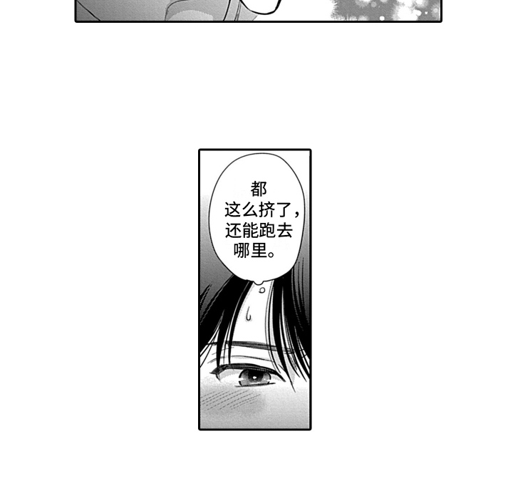 《我的经纪人》漫画最新章节第14章：安心免费下拉式在线观看章节第【1】张图片