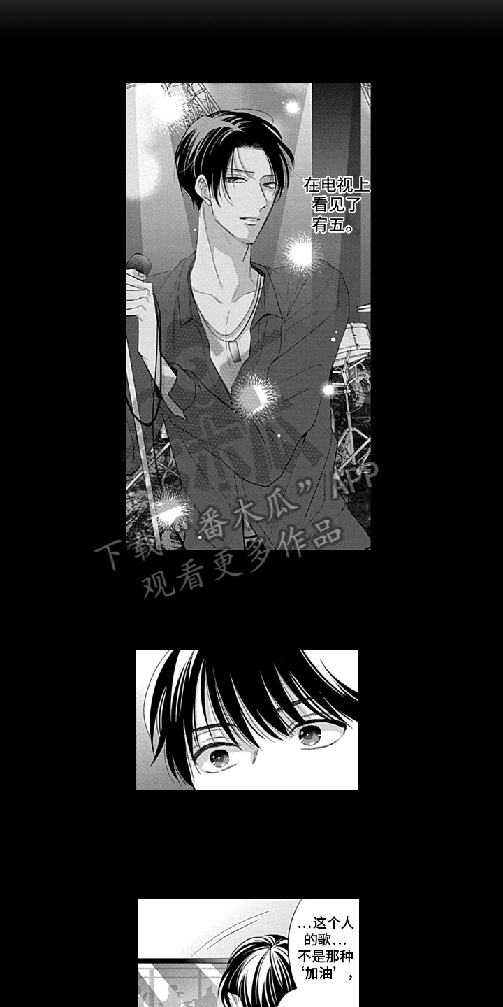 《我的经纪人》漫画最新章节第13章：救援免费下拉式在线观看章节第【5】张图片