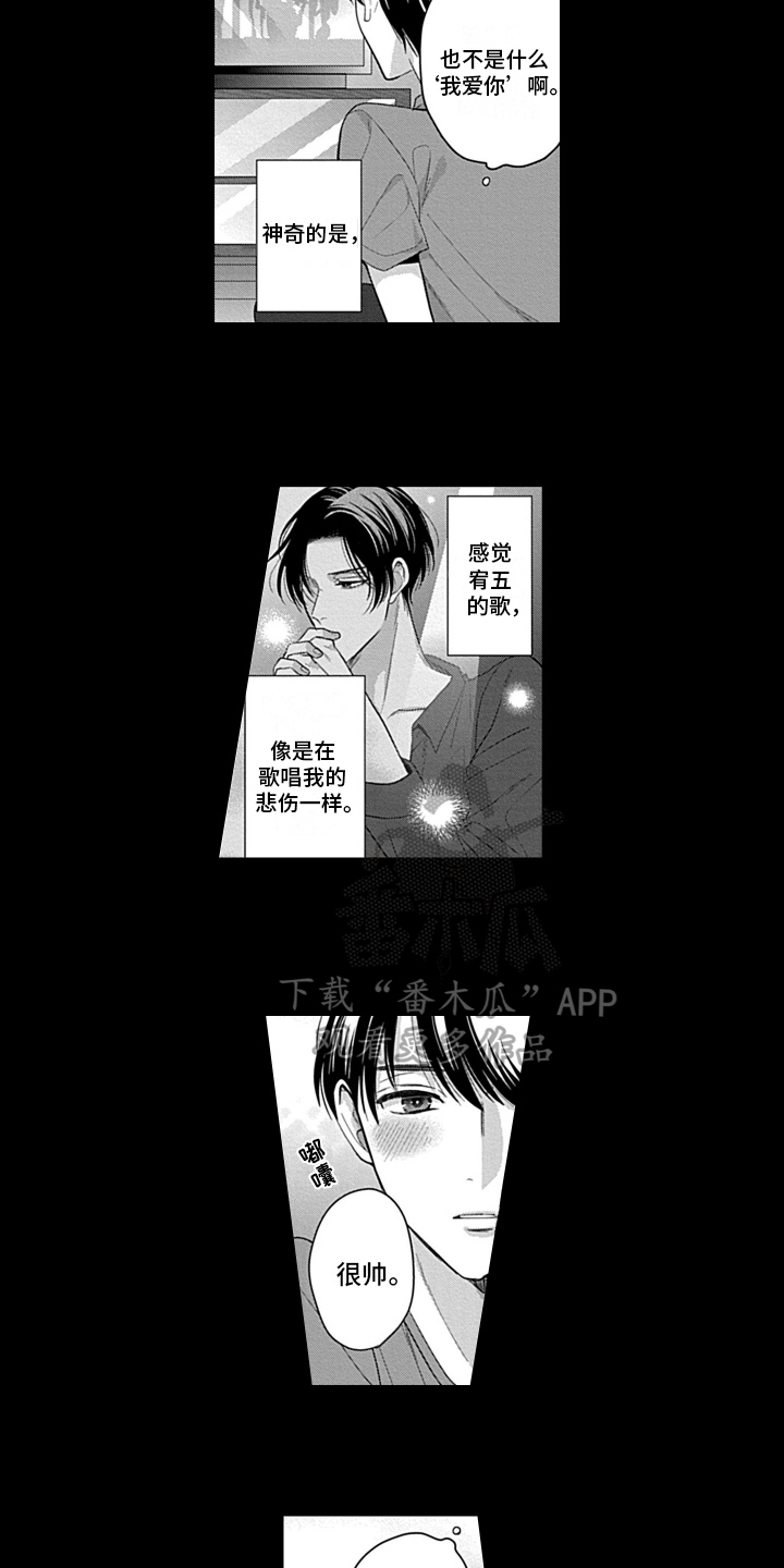 《我的经纪人》漫画最新章节第13章：救援免费下拉式在线观看章节第【4】张图片