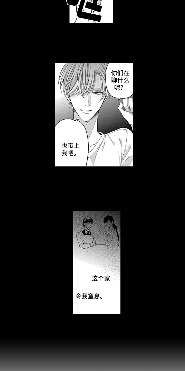 《我的经纪人》漫画最新章节第12章：窒息免费下拉式在线观看章节第【5】张图片